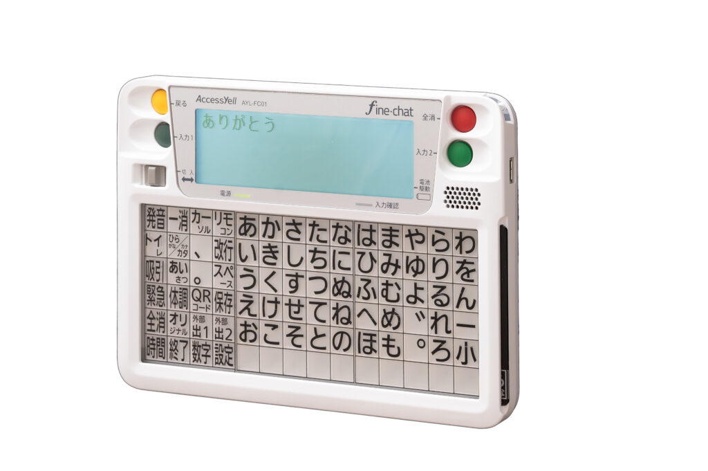 ファイン・チャット