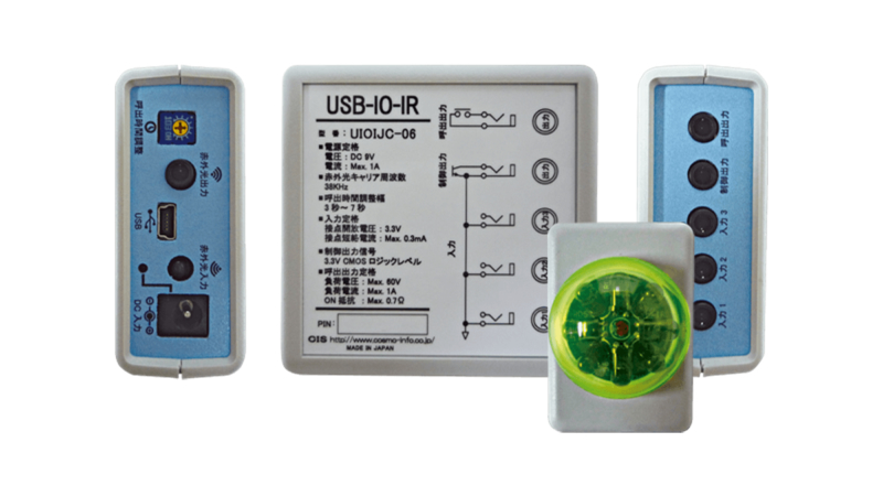 USB接続赤外線学習リモコン